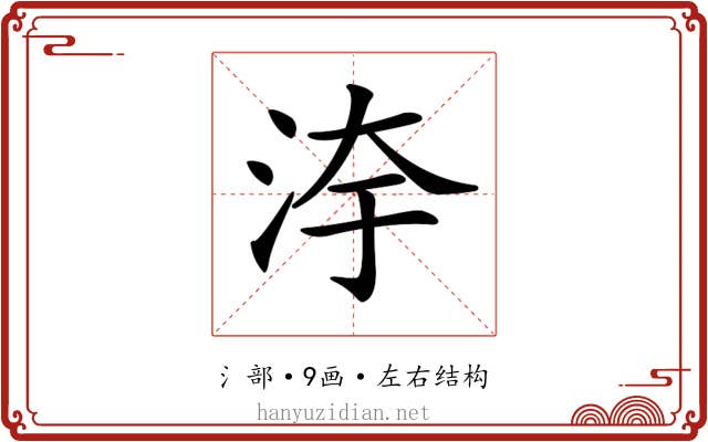𣳹