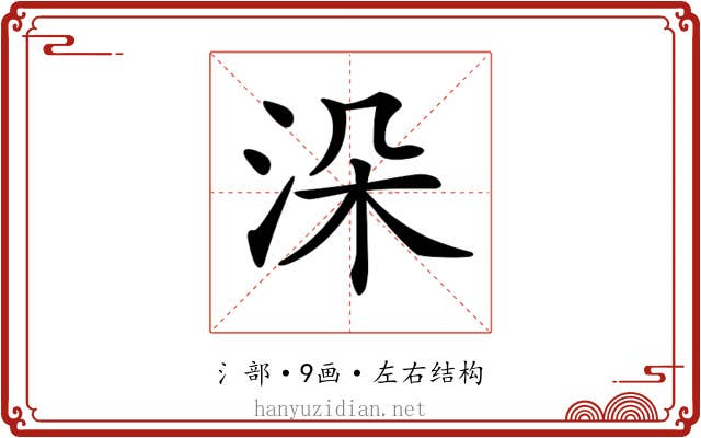𣳼 𣳼