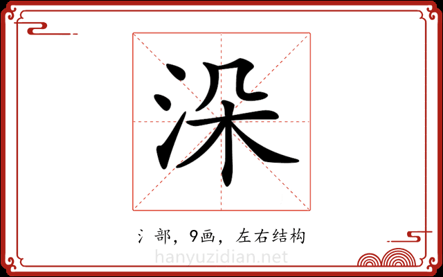𣳼 𣳼