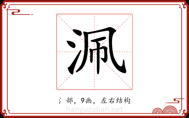 𣳽