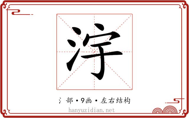 𣳿
