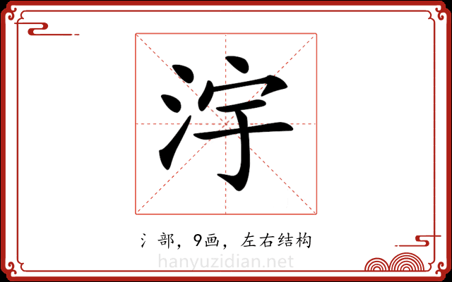 𣳿