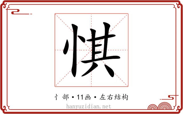 㥍 㥍