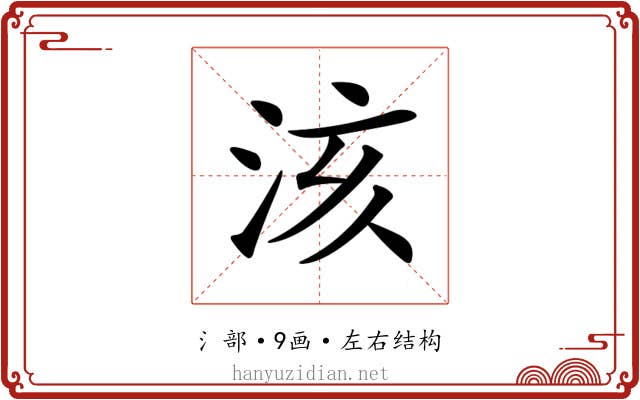 𣴃 𣴃