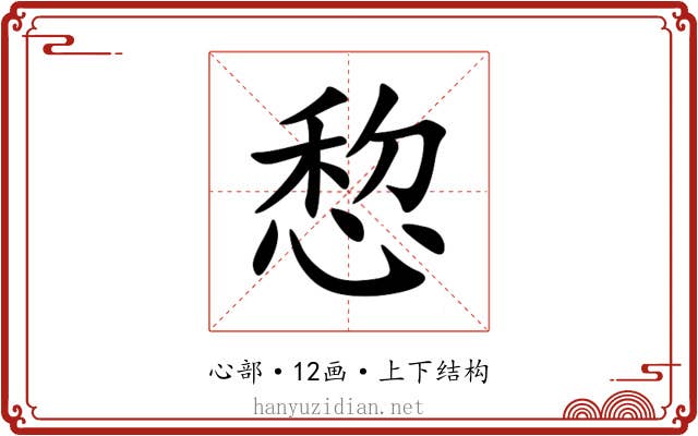 㥎 㥎