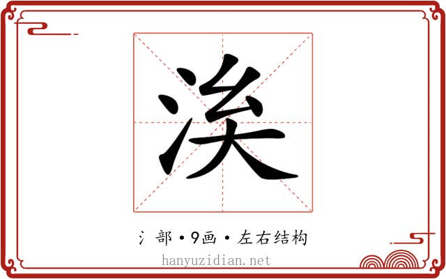 𣴌