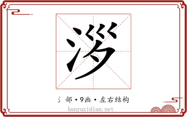 𣴖