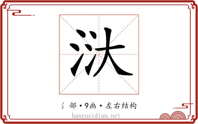 𣴘