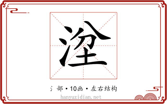 𣴞 𣴞