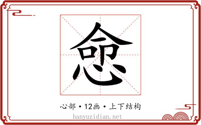 㥐 㥐