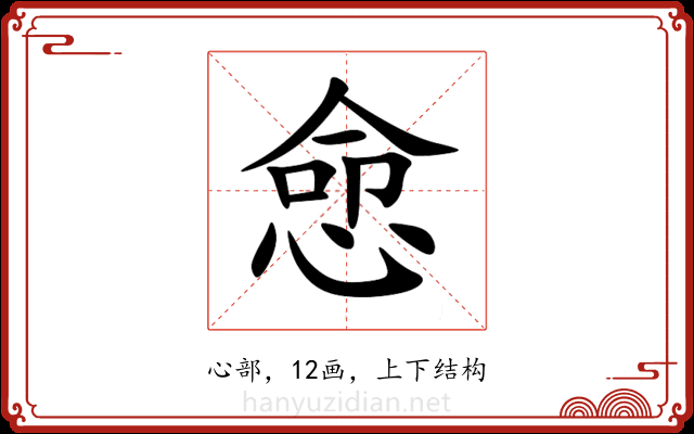 㥐 㥐