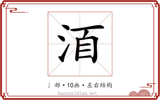 𣴨 𣴨