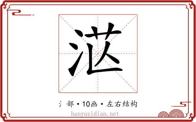 𣴭
