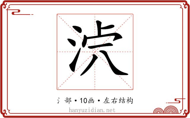 𣴸
