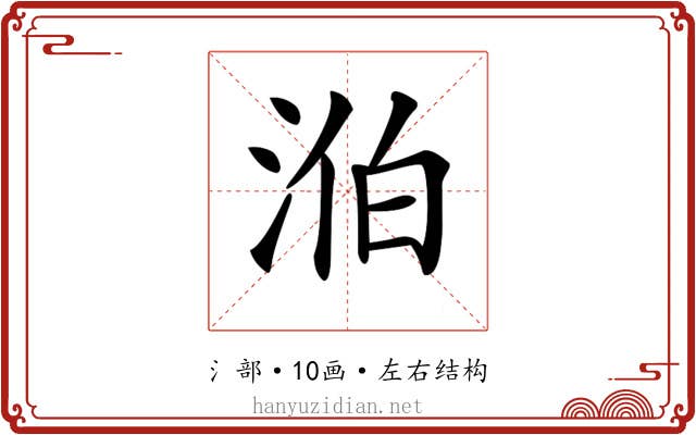 𣵁