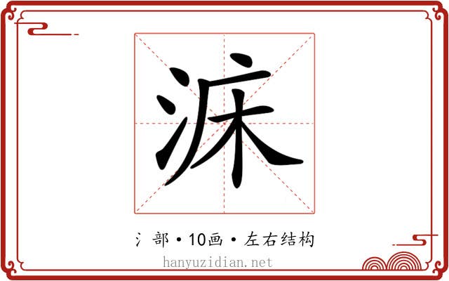 𣵄