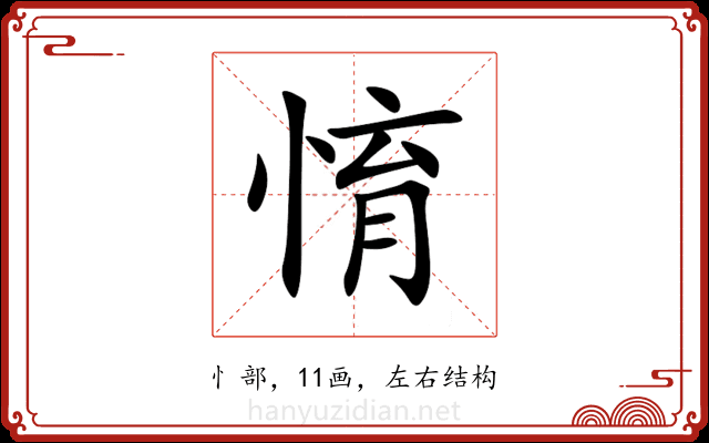 㥔 㥔