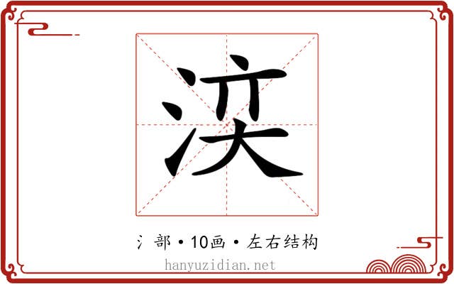 𣵉