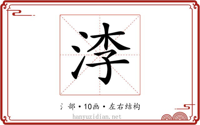 𣵎