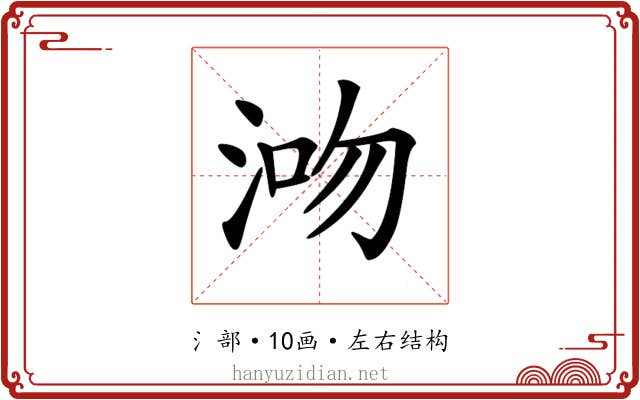 𣵓
