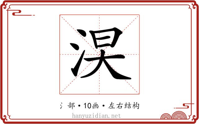 𣵖