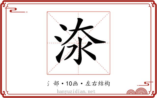 𣵟