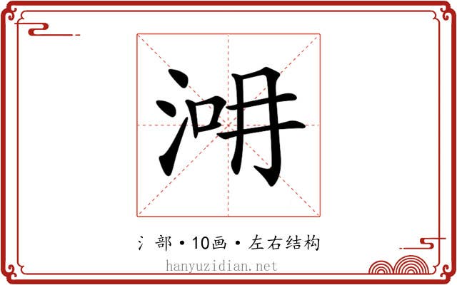 𣵢