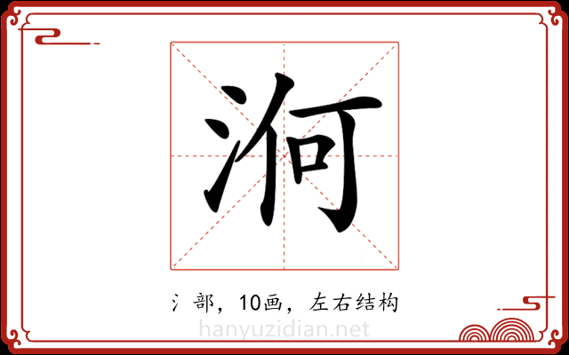 𣵣 𣵣