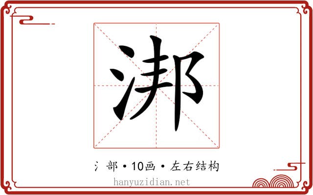 𣵮
