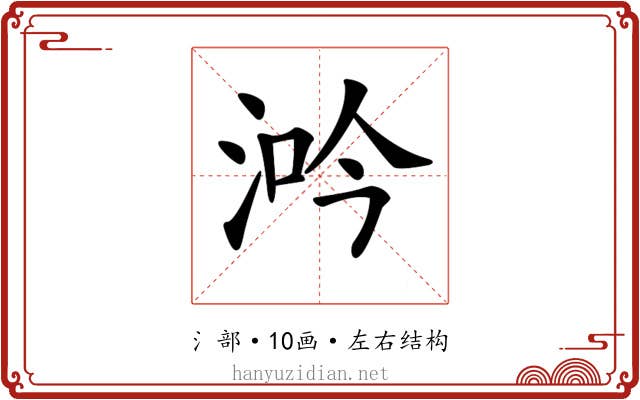 𣵴