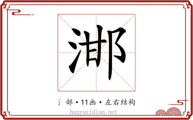 𣵷