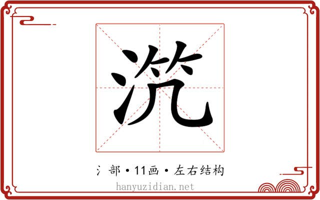 𣵸