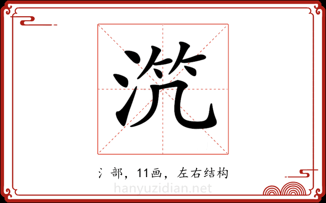 𣵸