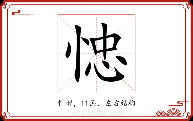 㥙