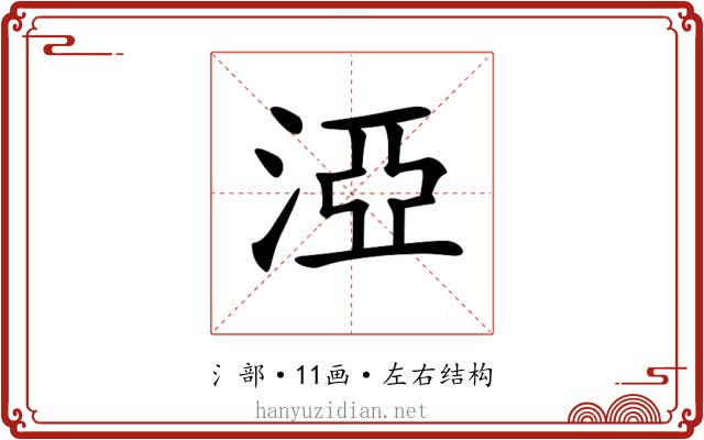 𣵾