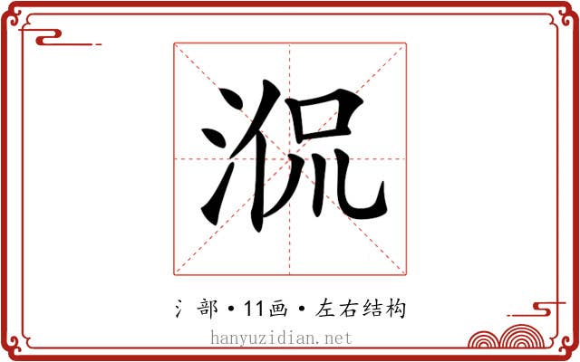 𣵿