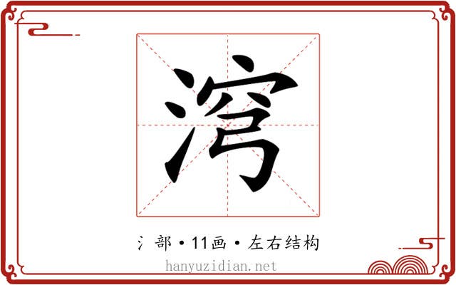 𣶆