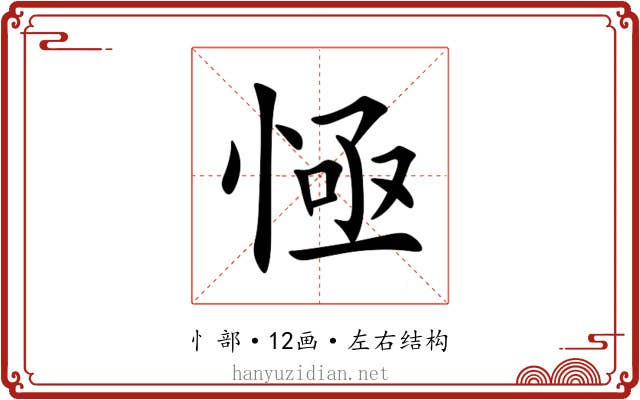 㥛 㥛