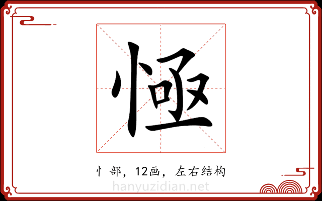 㥛 㥛