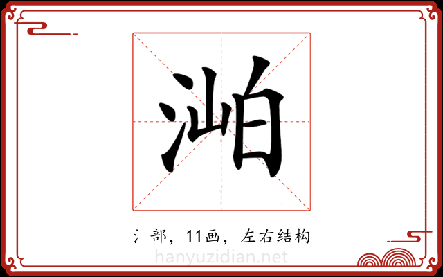 𣶎