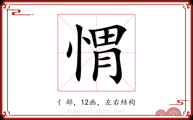 㥜 㥜