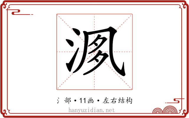 𣶘