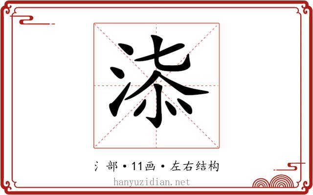 𣶠