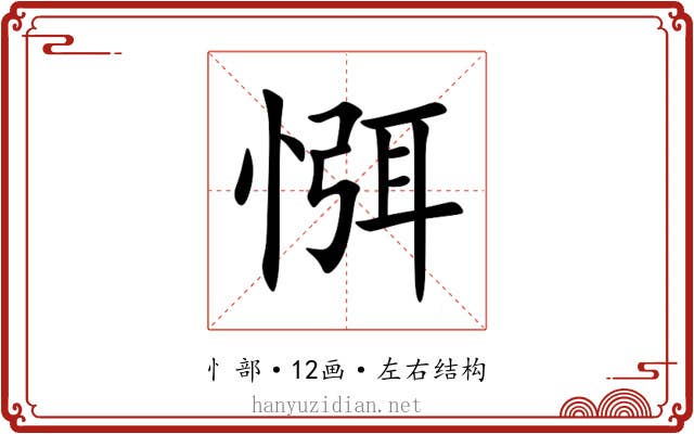 㥝