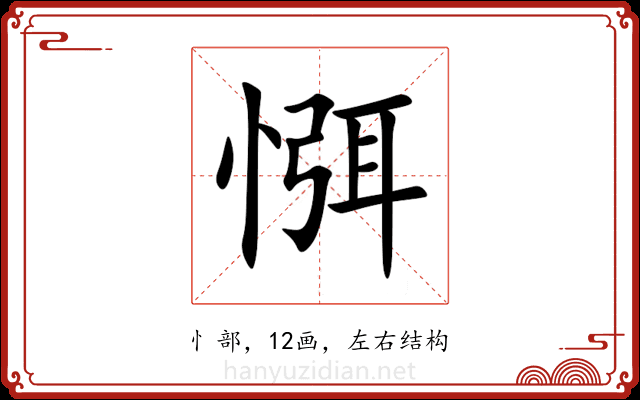 㥝 㥝