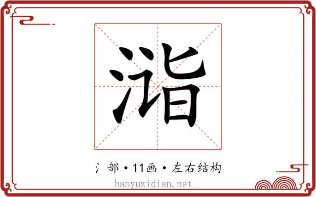 𣶫