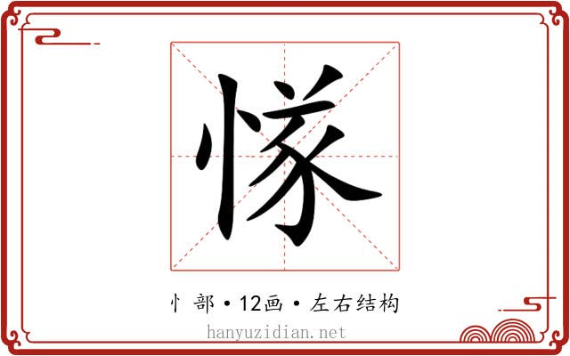 㥞