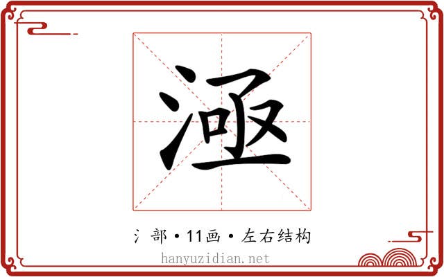 𣶬