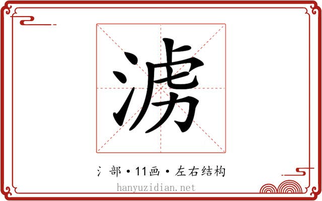 𣶭