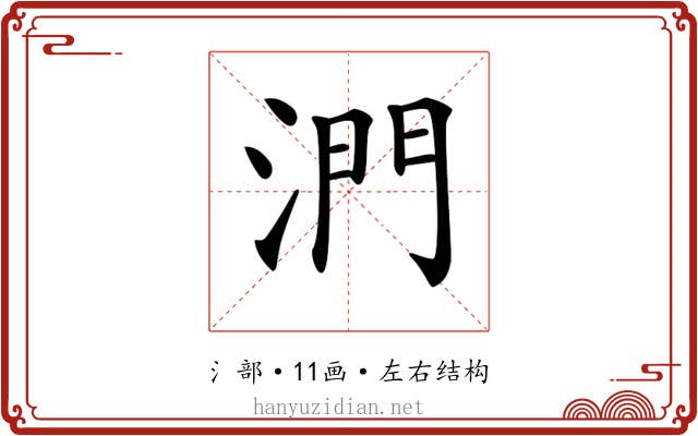 𣶯 𣶯